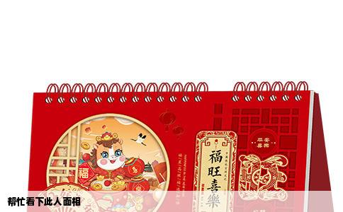 帮忙看下此人面相