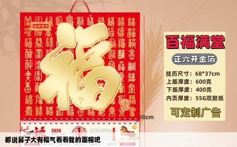 都说鼻子大有福气看看我的面相吧