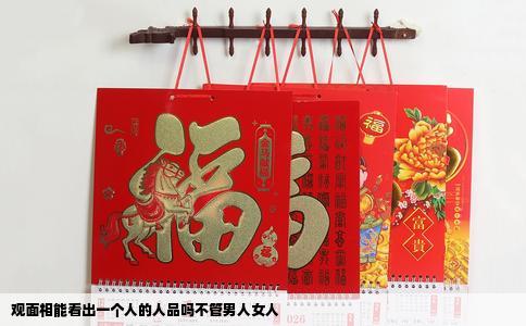 观面相能看出一个人的人品吗不管男人女人