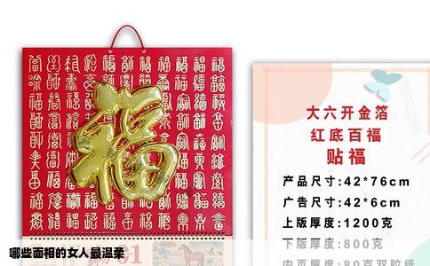 哪些面相的女人最温柔