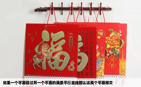 如果一个平面经过另一个平面的两条平行直线那么这两个平面相交