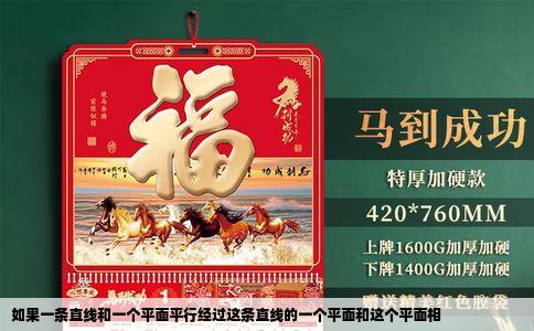 如果一条直线和一个平面平行经过这条直线的一个平面和这个平面相