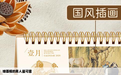 啥面相的男人最可靠