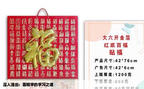 深入浅出：面相学的学习之道