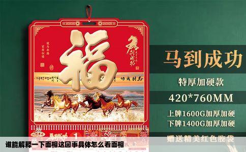 谁能解释一下面相这回事具体怎么看面相