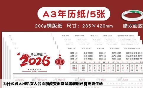 为什么男人出轨女人会面相改变泪堂呈黑表明已有夫妻生活