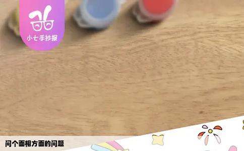 问个面相方面的问题