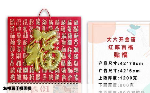 怎样看手相面相