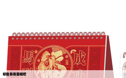 帮我看看面相把