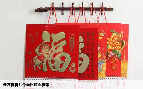 长方体有几个面相对面相等