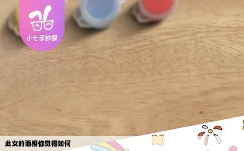 此女的面相你觉得如何