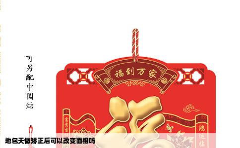 地包天做矫正后可以改变面相吗