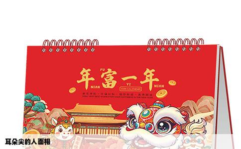 耳朵尖的人面相