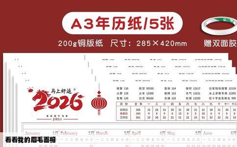 看看我的眉毛面相