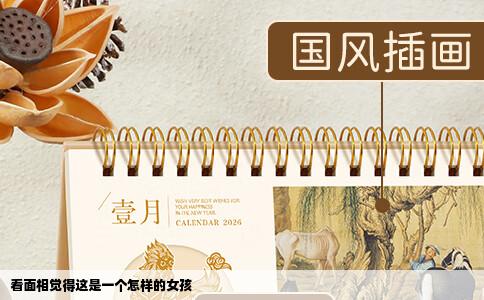 看面相觉得这是一个怎样的女孩