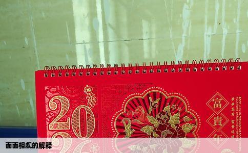 面面相觑的解释