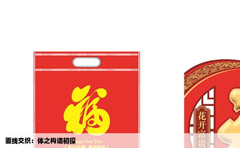 面线交织：体之构造初探