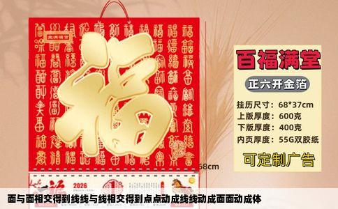 面与面相交得到线线与线相交得到点点动成线线动成面面动成体