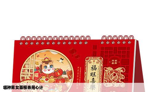 哪种男女面相善用心计