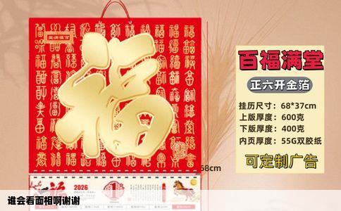 谁会看面相啊谢谢