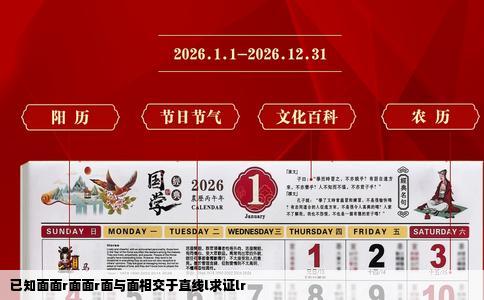 已知面面r面面r面与面相交于直线l求证lr