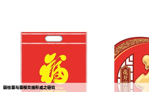 圆柱面与面相交线形成之研究