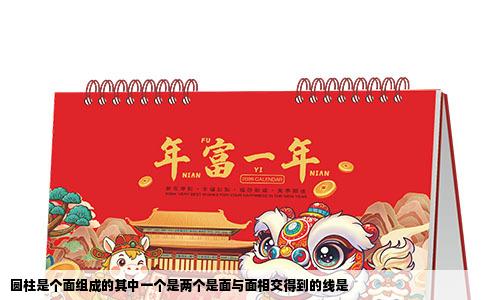 圆柱是个面组成的其中一个是两个是面与面相交得到的线是