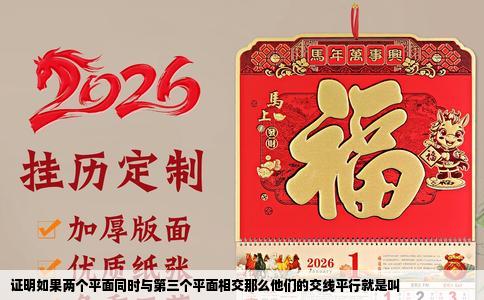 证明如果两个平面同时与第三个平面相交那么他们的交线平行就是叫