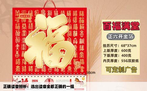 正确读音辨析：选出读音全都正确的一组